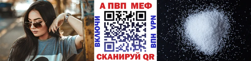 Alfa_PVP кристаллы закладка Горячий Ключ
