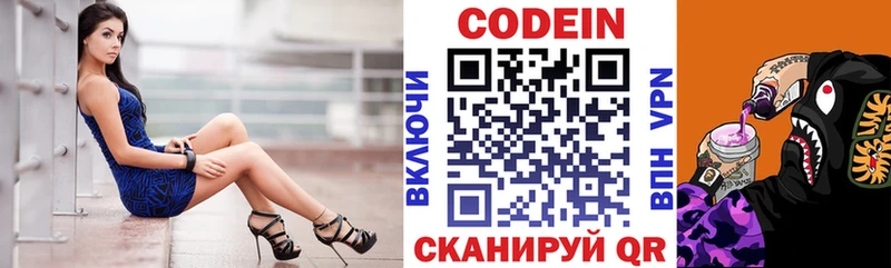 наркотики  Горячий Ключ  Кодеиновый сироп Lean напиток Lean (лин) 