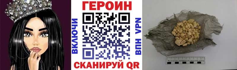ГЕРОИН афганец  даркнет наркотические препараты  Горячий Ключ 