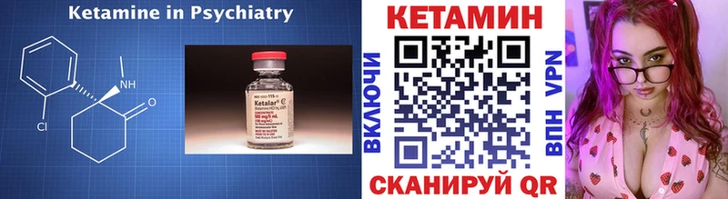 нарко площадка Telegram  blacksprut зеркало  Кетамин VHQ  Горячий Ключ  как найти  